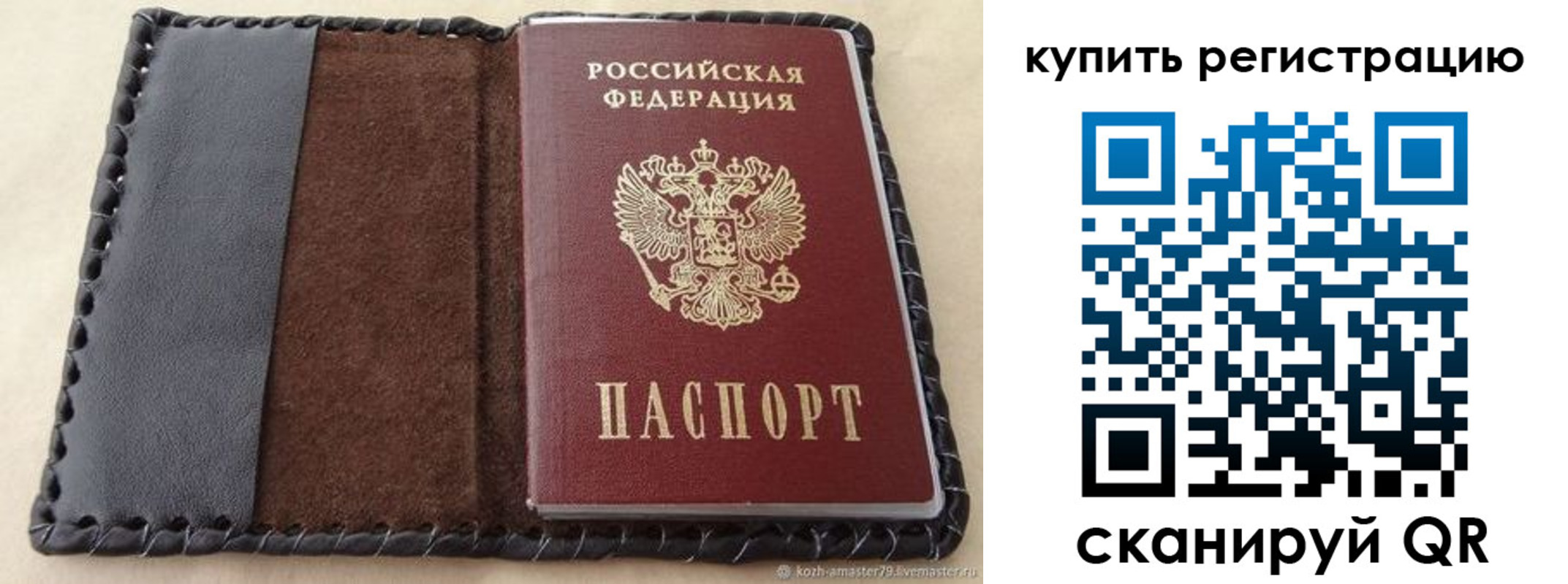 временная регистрация для всех в Приморско-Ахтарске